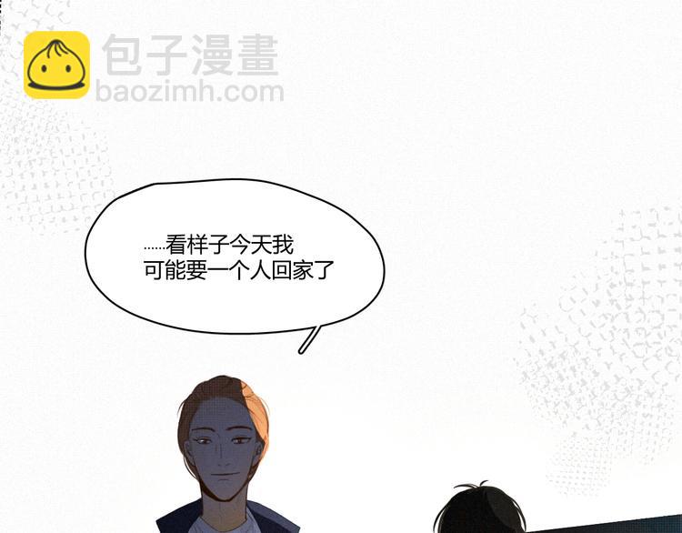 《纯蓝》第十三话意外 第21页