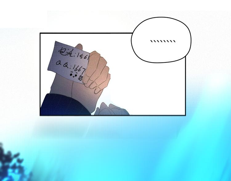 《纯蓝》第十三话意外 第23页