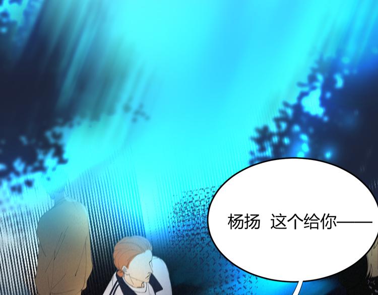 《纯蓝》第十三话意外 第24页