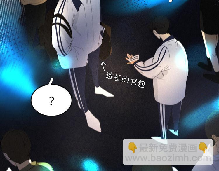 《纯蓝》第十三话意外 第25页