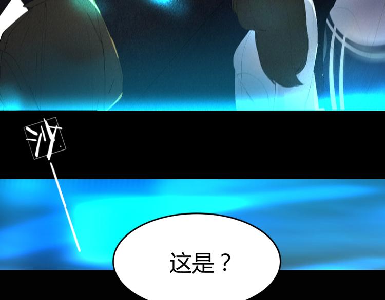 《纯蓝》第十三话意外 第26页