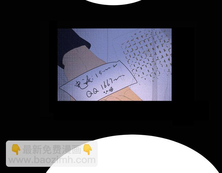 《纯蓝》第十三话意外 第27页