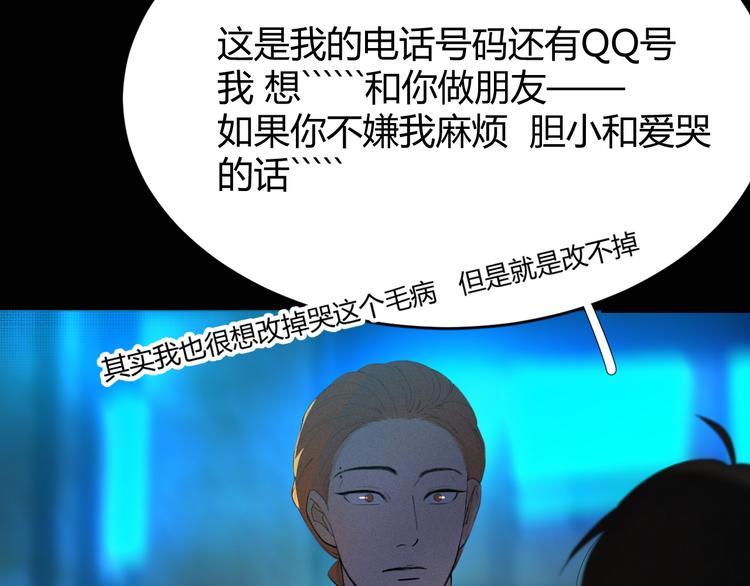 《纯蓝》第十三话意外 第28页