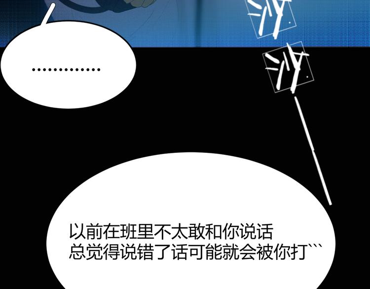 《纯蓝》第十三话意外 第30页