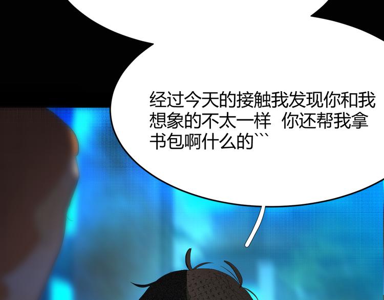 《纯蓝》第十三话意外 第31页