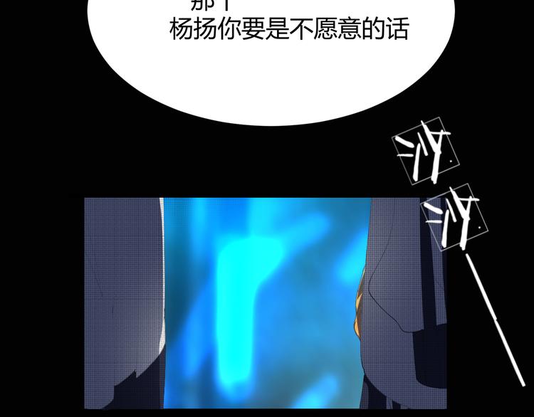 《纯蓝》第十三话意外 第35页