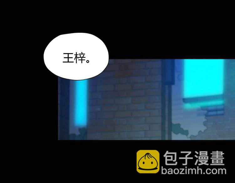 《纯蓝》第十三话意外 第39页