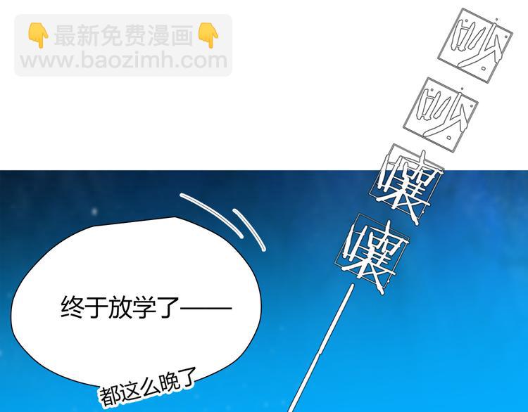 《纯蓝》第十三话意外 第3页