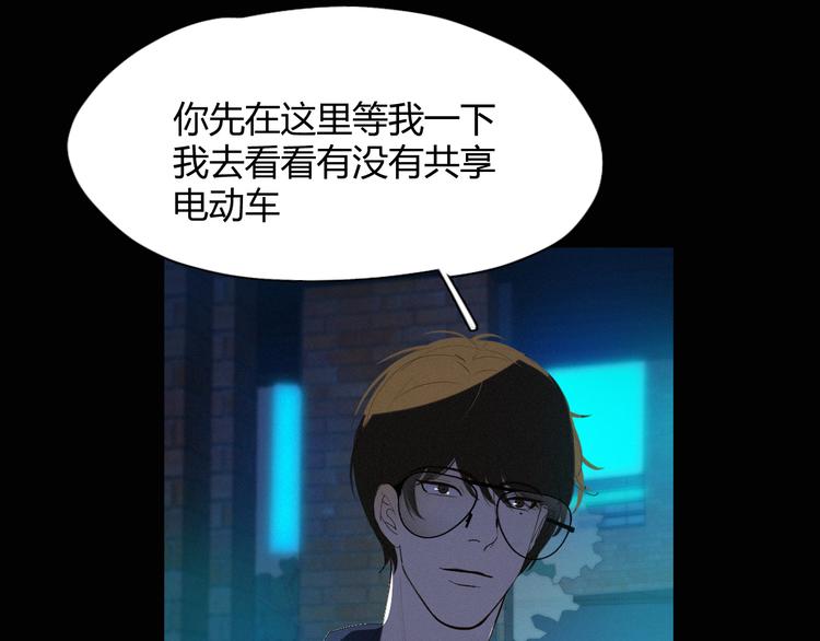 《纯蓝》第十三话意外 第40页