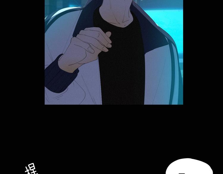 《纯蓝》第十三话意外 第41页
