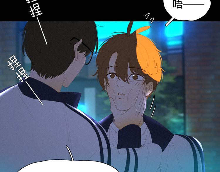 《纯蓝》第十三话意外 第42页