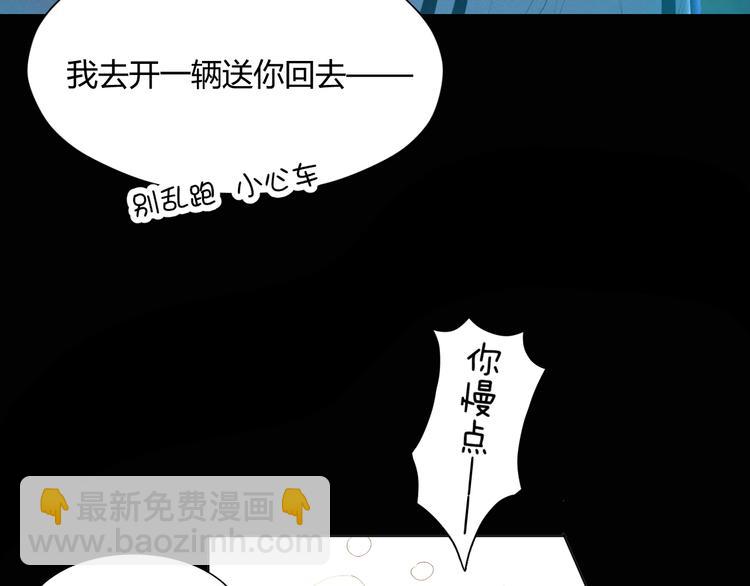 《纯蓝》第十三话意外 第43页