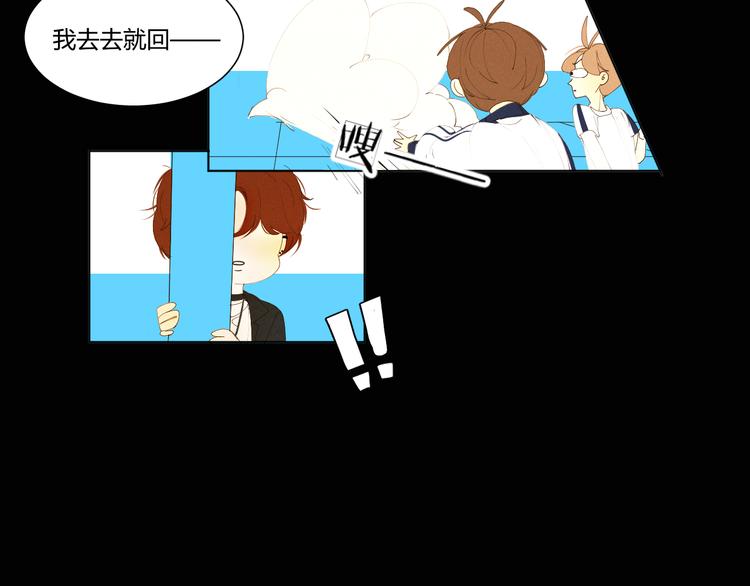 《纯蓝》第十三话意外 第44页