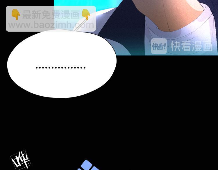 《纯蓝》第十三话意外 第46页