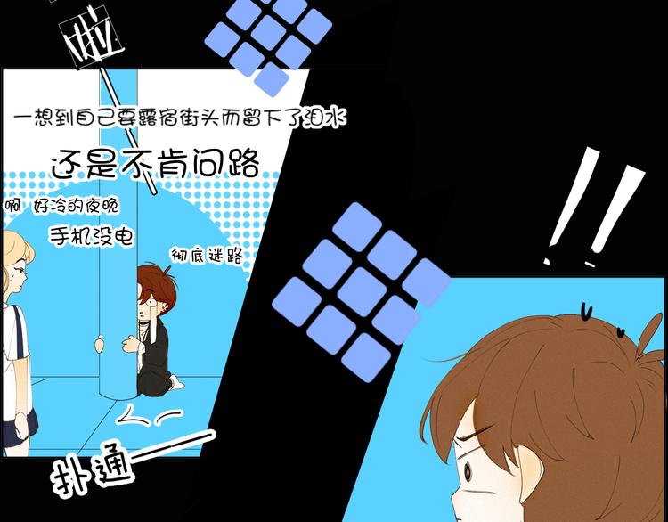 《纯蓝》第十三话意外 第47页
