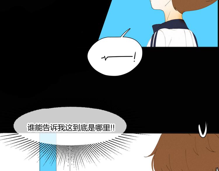 《纯蓝》第十三话意外 第48页