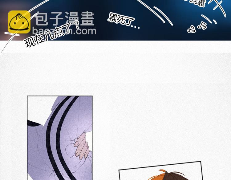 《纯蓝》第十三话意外 第5页