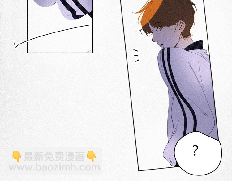 《纯蓝》第十三话意外 第6页