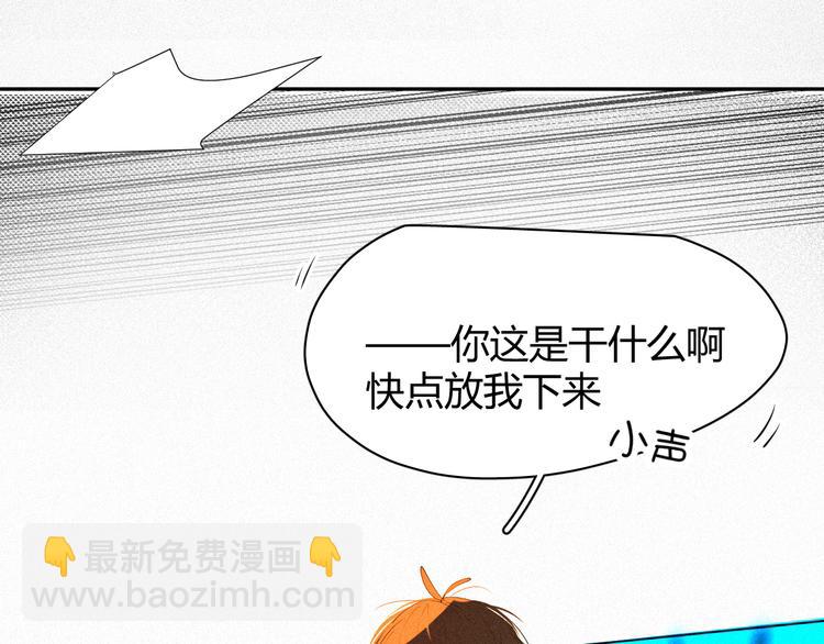 《纯蓝》第十三话意外 第7页