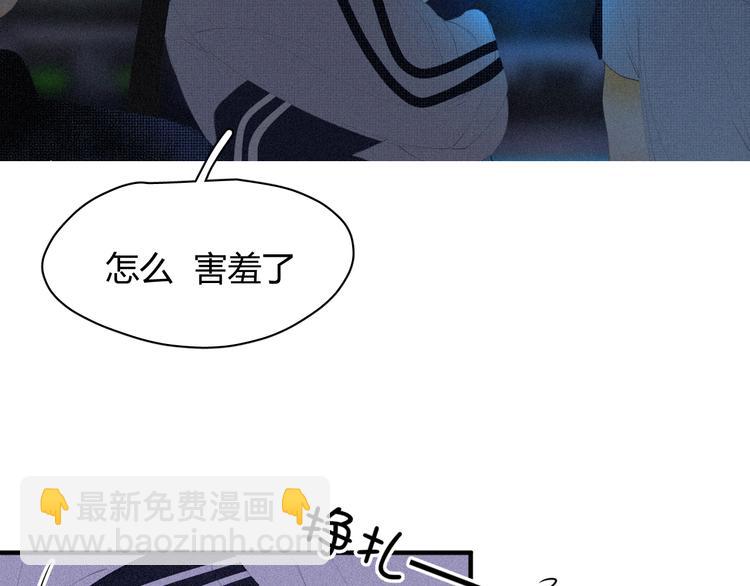 《纯蓝》第十三话意外 第9页