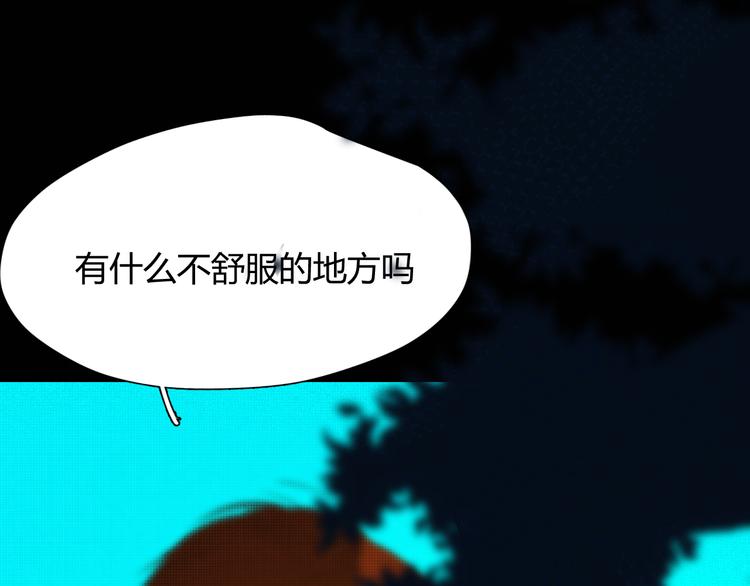 《纯蓝》第十四话 是天使吗 第12页