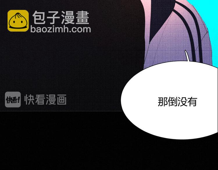 《纯蓝》第十四话 是天使吗 第14页