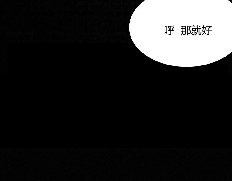 《纯蓝》第十四话 是天使吗 第16页