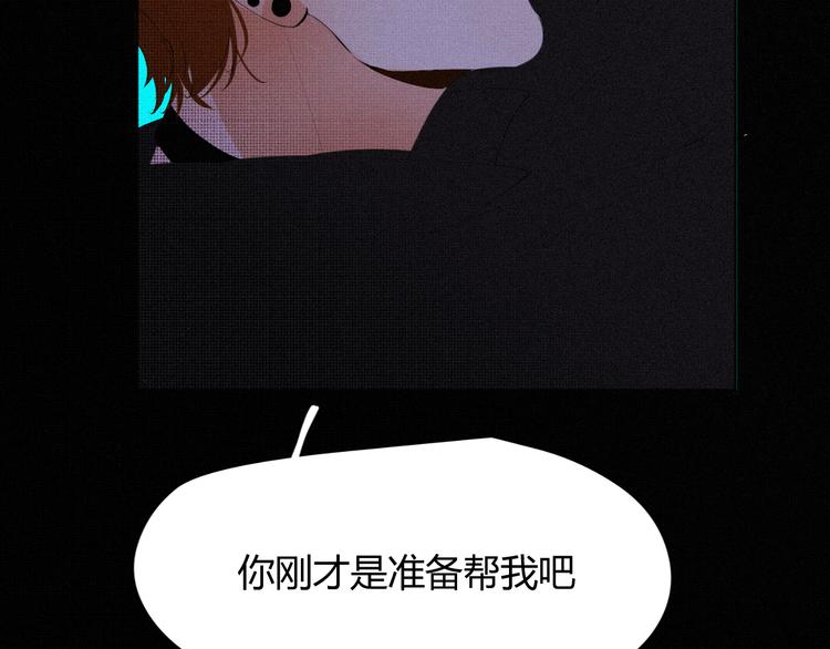 《纯蓝》第十四话 是天使吗 第21页