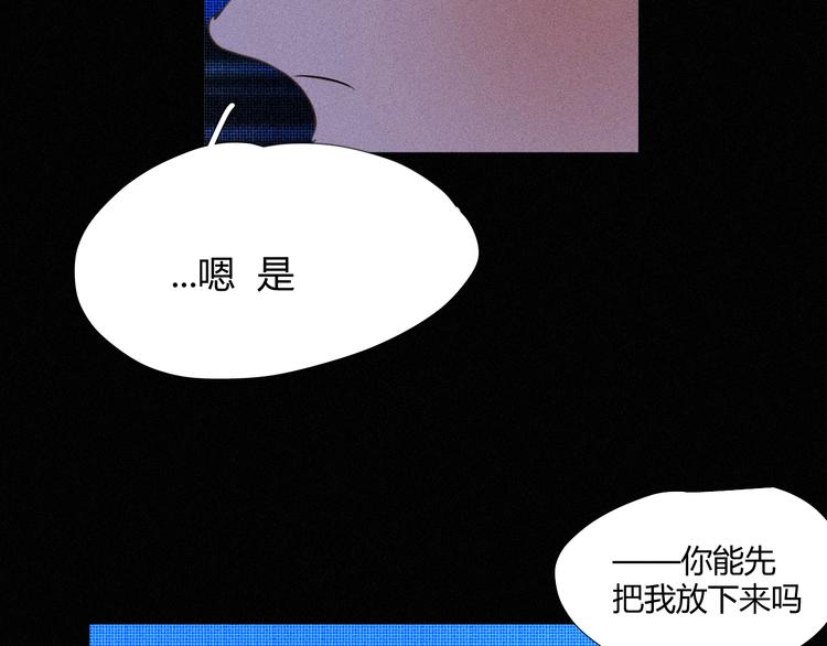 《纯蓝》第十四话 是天使吗 第24页