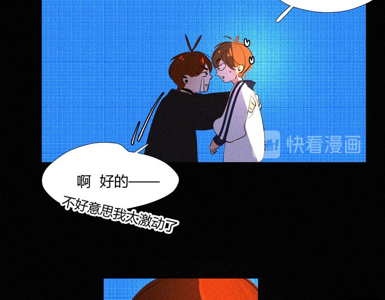 《纯蓝》第十四话 是天使吗 第25页