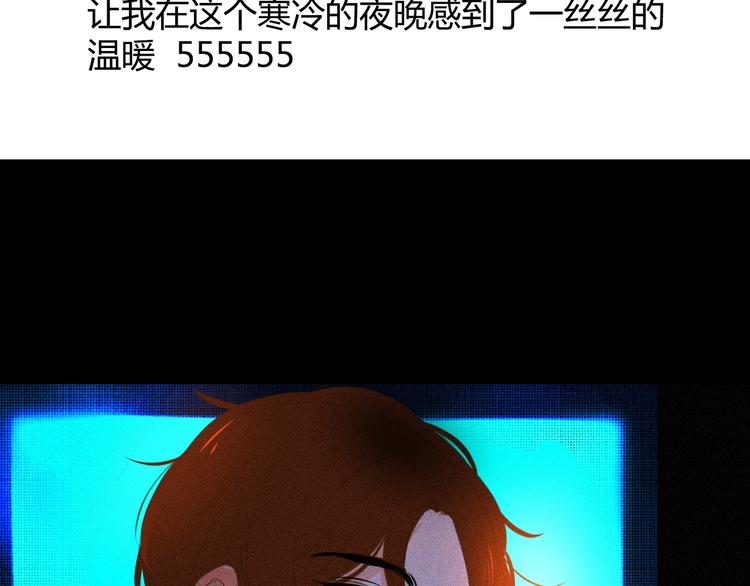 《纯蓝》第十四话 是天使吗 第27页