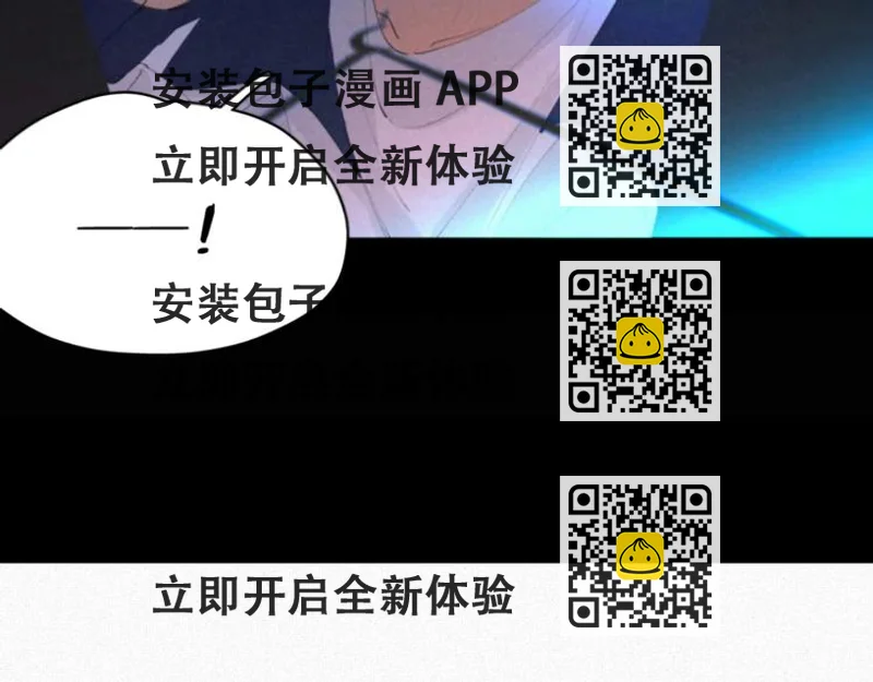 《纯蓝》第十四话 是天使吗 第2页