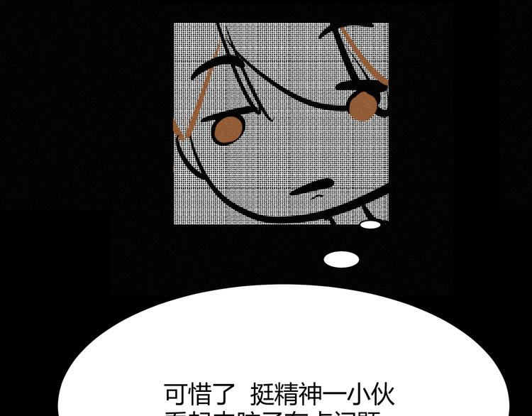 《纯蓝》第十四话 是天使吗 第33页