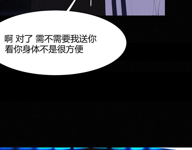 《纯蓝》第十四话 是天使吗 第36页