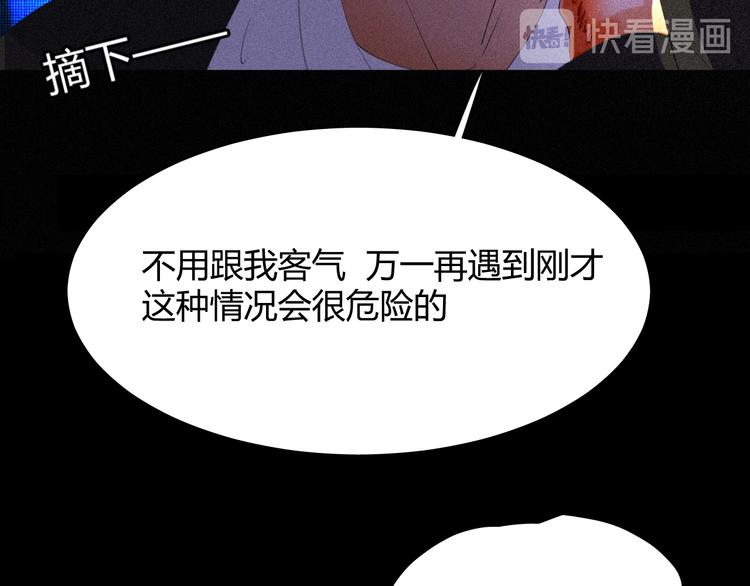 《纯蓝》第十四话 是天使吗 第38页
