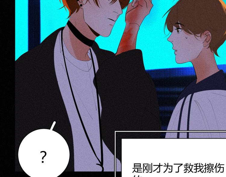 《纯蓝》第十四话 是天使吗 第41页