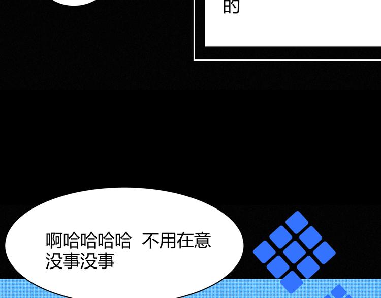 《纯蓝》第十四话 是天使吗 第42页