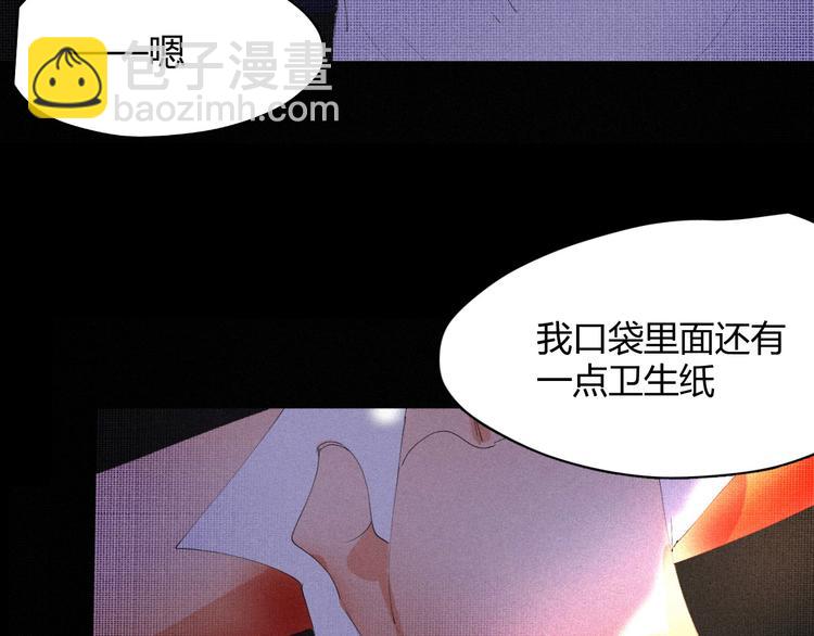 《纯蓝》第十四话 是天使吗 第47页