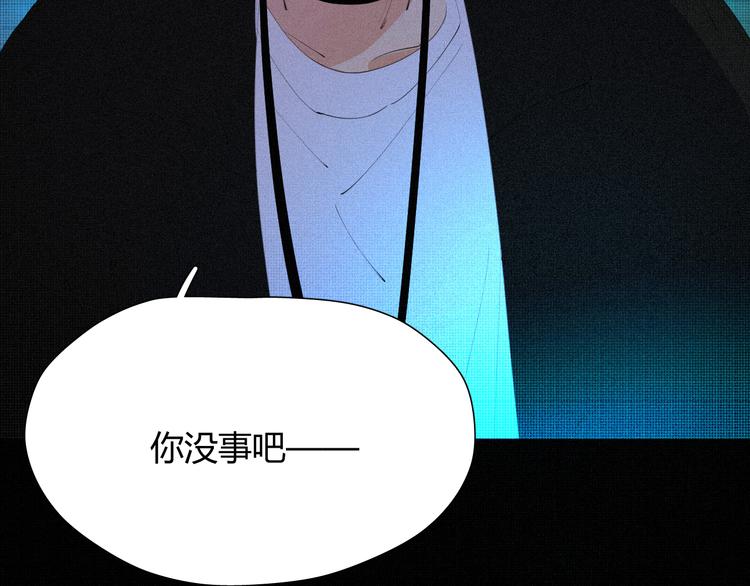 《纯蓝》第十四话 是天使吗 第6页