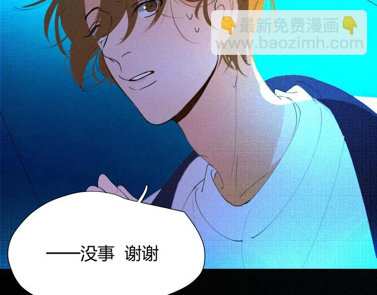 《纯蓝》第十四话 是天使吗 第8页