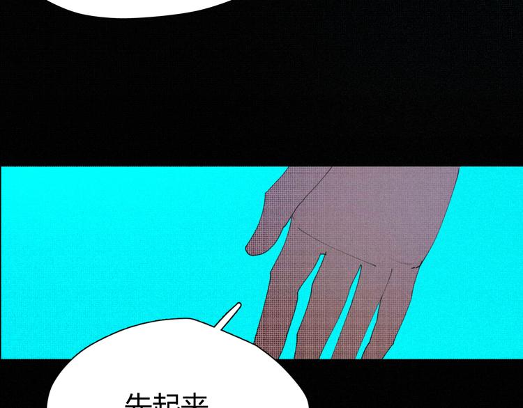 《纯蓝》第十四话 是天使吗 第9页