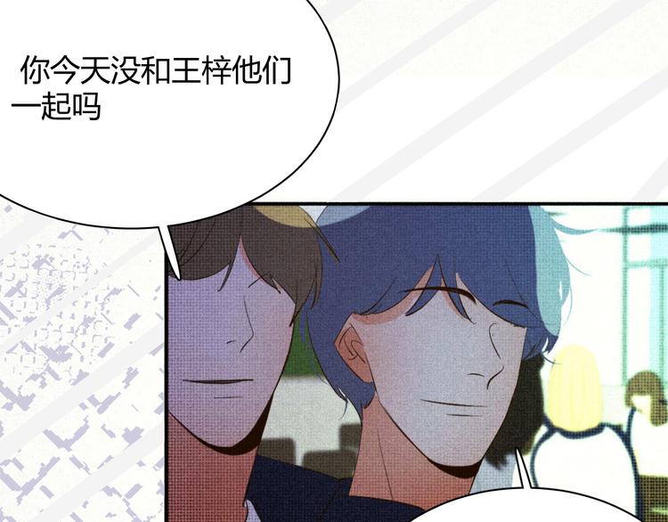 《纯蓝》第十六话失控前夕？ 第10页