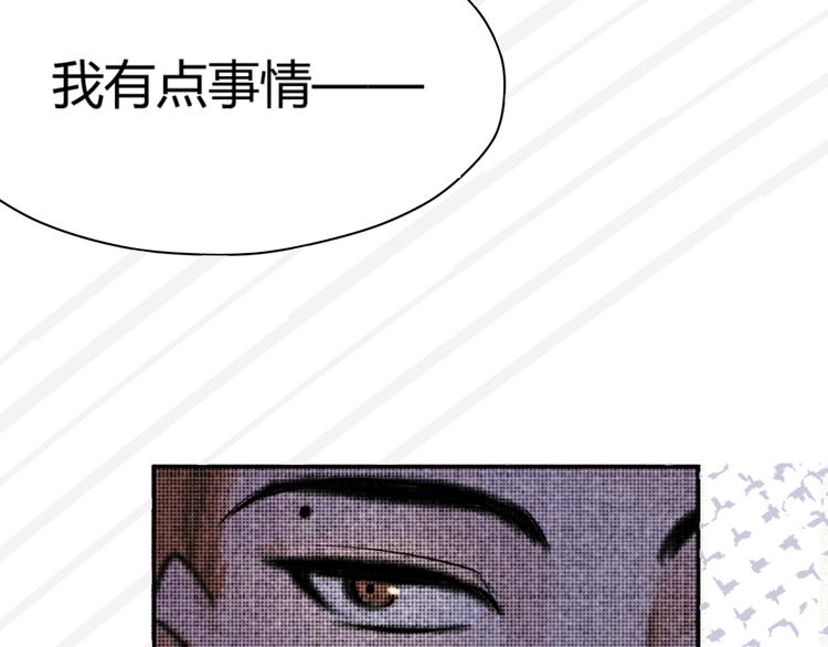 《纯蓝》第十六话失控前夕？ 第13页