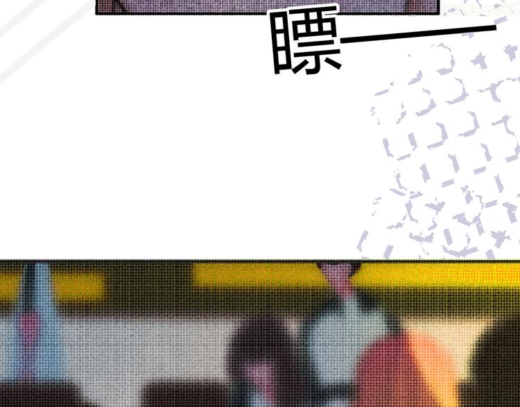 《纯蓝》第十六话失控前夕？ 第14页