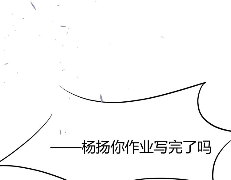 《纯蓝》第十六话失控前夕？ 第17页
