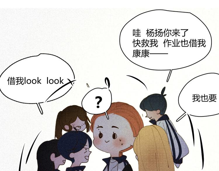 《纯蓝》第十六话失控前夕？ 第19页