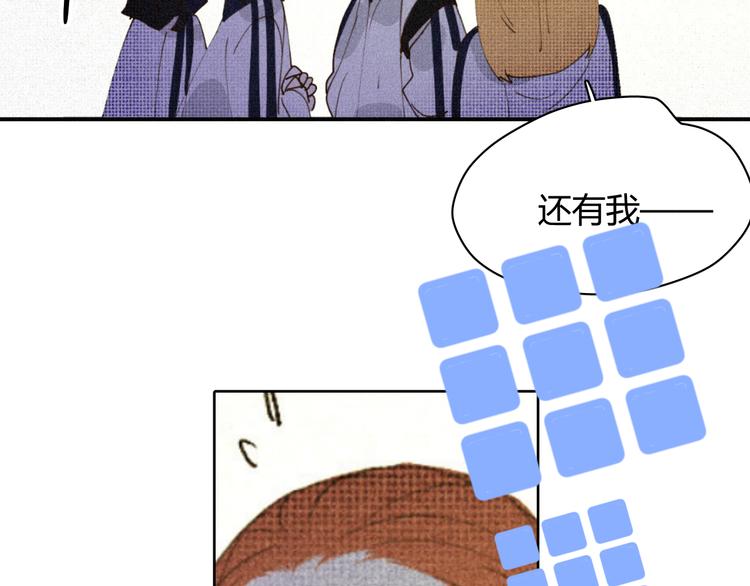 《纯蓝》第十六话失控前夕？ 第20页