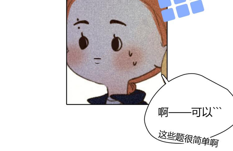 《纯蓝》第十六话失控前夕？ 第21页