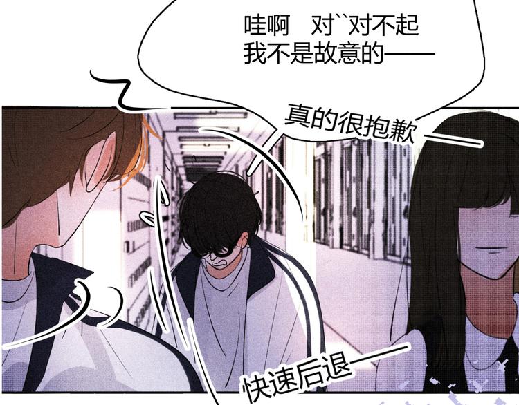 《纯蓝》第十六话失控前夕？ 第31页