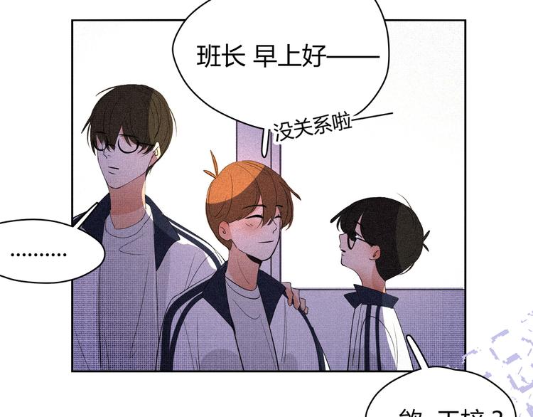 《纯蓝》第十六话失控前夕？ 第33页